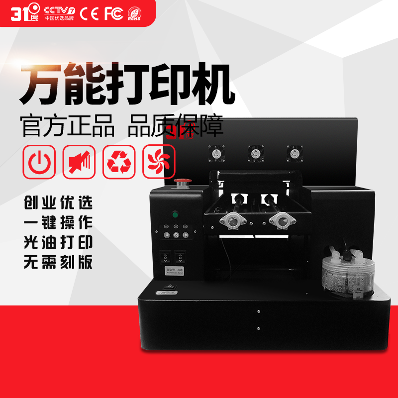 31 Degree A4 Small Uv Printer for Phone Cases, Acrylic, Pvc, Glass, Cylindrical Fully Automatic Inkjet Printing Equipment