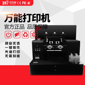 31 Degree A4 Small Uv Printer for Phone Cases, Acrylic, Pvc, Glass, Cylindrical Fully Automatic Inkjet Printing Equipment