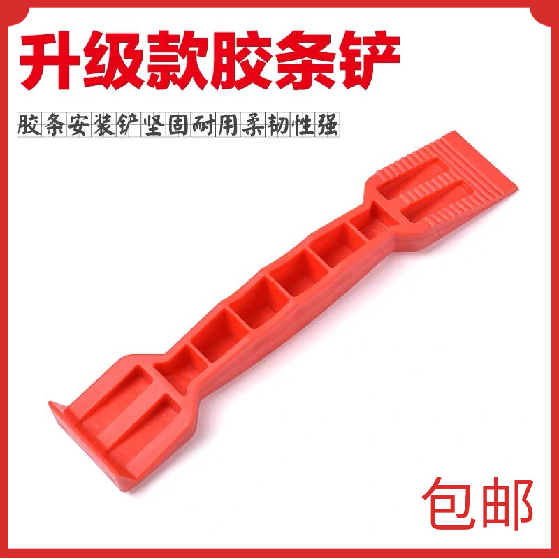 2022 Adhesive Strip Shovel leather strip shovel aluminium alloy plastic steel window door mounting tool adjusting glass gap crowbar-Taobao