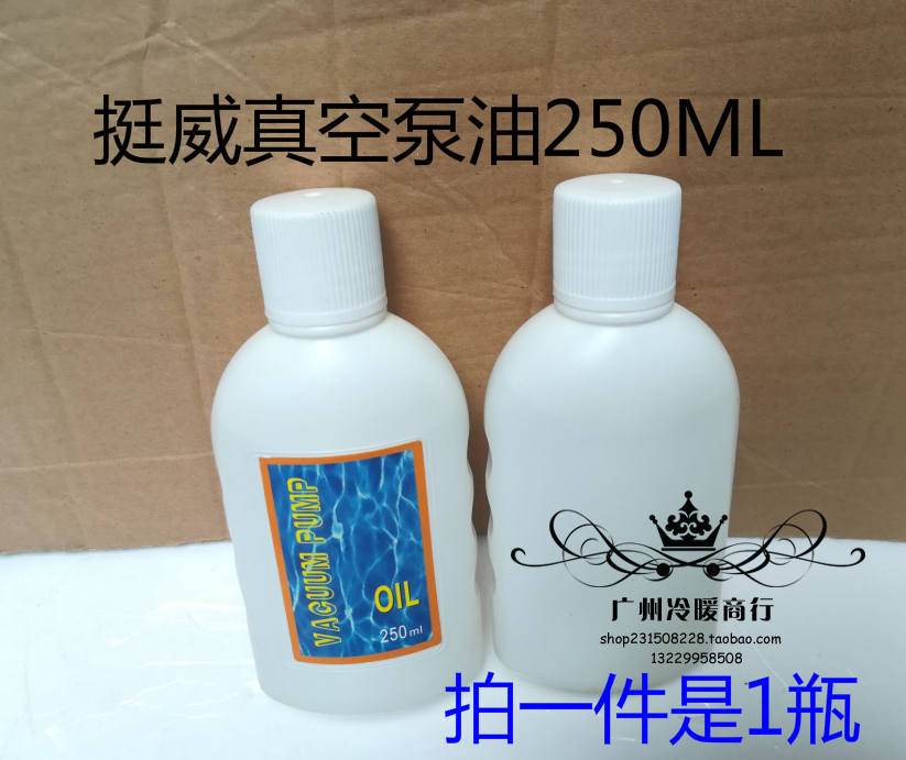 Quite Weiwei Vacuum Pump Oil Vacuum Pump Special Oil Vacuum Pump Motor Oil Lube 250ml