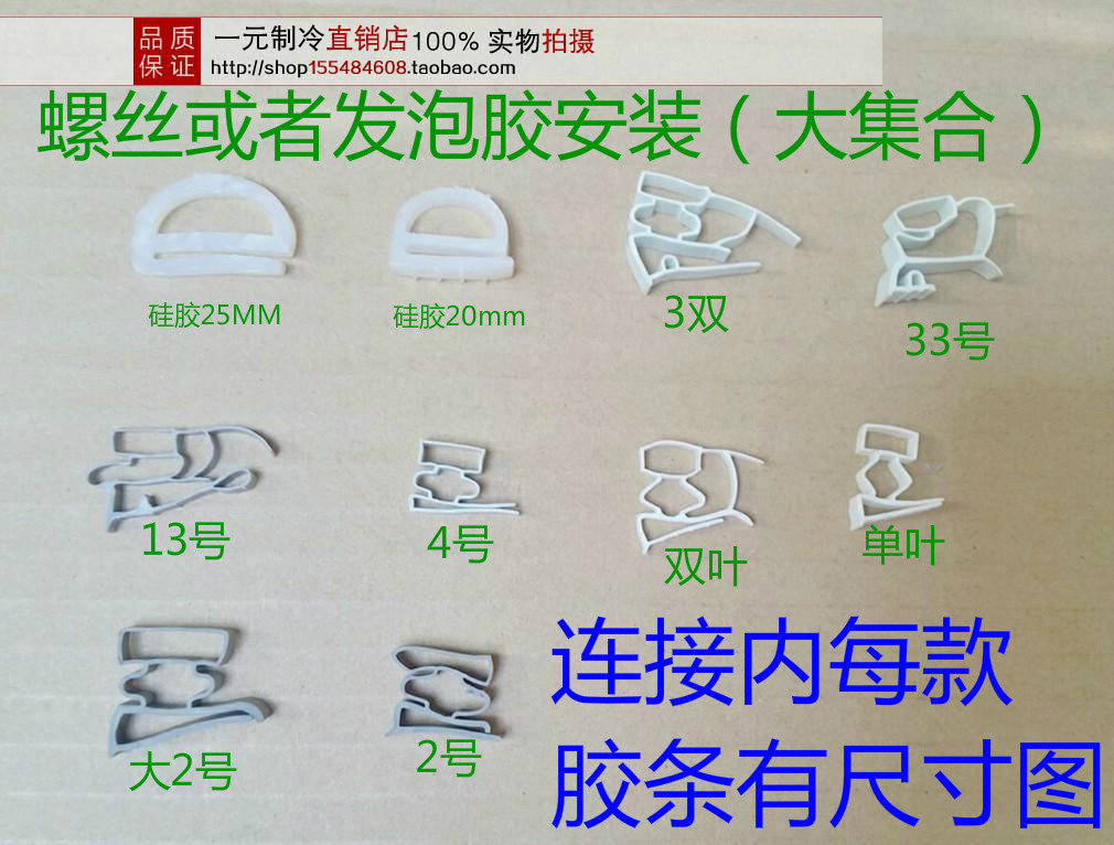 Screw-mounted Refrigerator Ice cabinet Gland Strip Electrical Cabinet Display Cabinet Door Seal Steam Cabinet adhesive strip Cabinet Door Seal