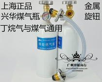  Xinghua welding tools gas acetylene bottle with meter valve 2 liters torch matching portable torch large gas bottle