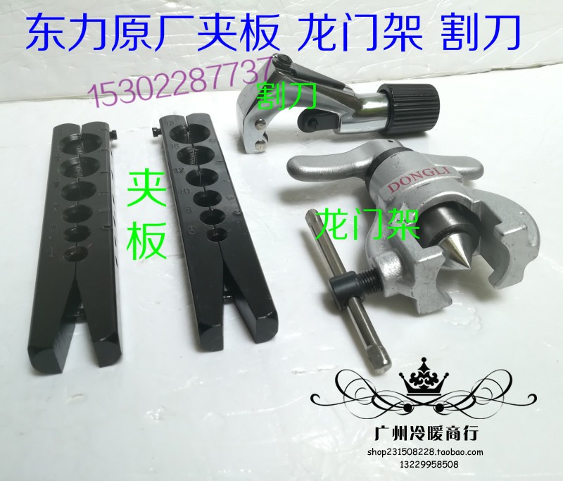 Dongli CT-808F eccentric belling device Air conditioning copper pipe reamer Male imperial splint gantry frame cutter