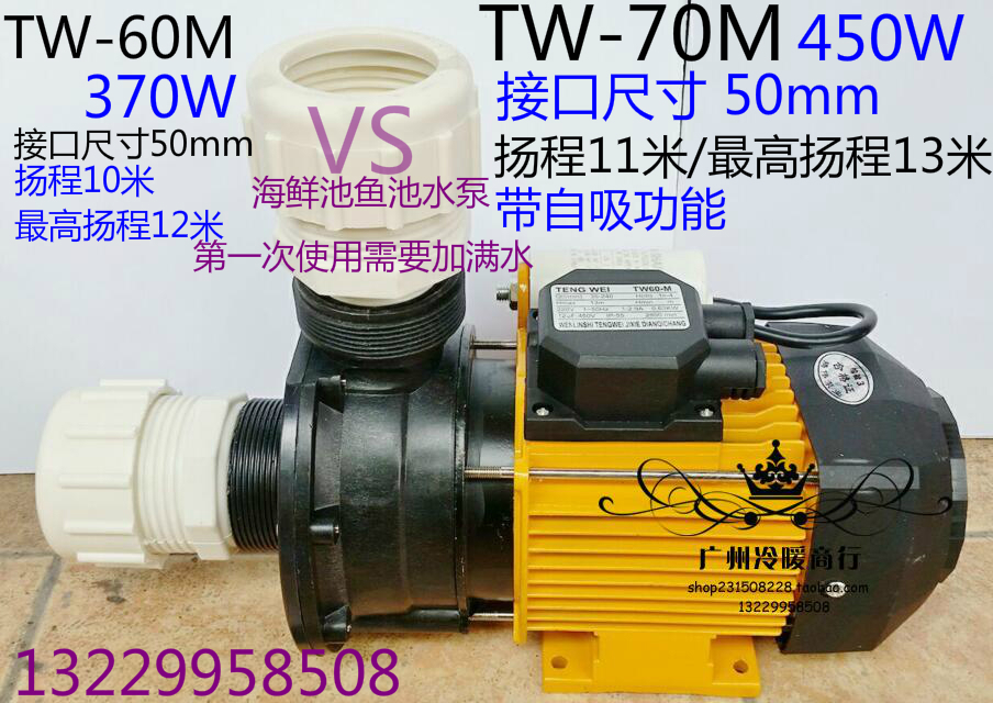 Tenwei TW-60M 70M centrifugal circulating water help Pu chiller fish pond Seafood Freezer External Pump
