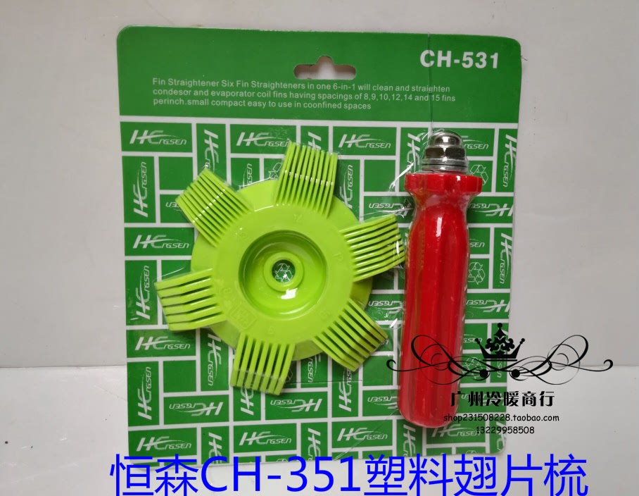 Hengsen Card CH-351 Air conditioning Finned Brush Evaporator Condenser Radiating Fin Finishing with plastic comb