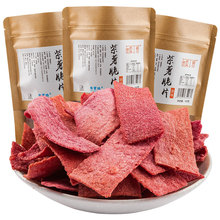 【买2件发6袋】紫薯脆片小零食