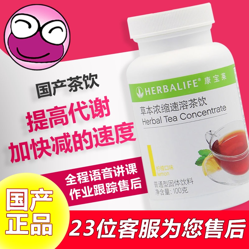 Herbal Concentrated Tea Drink 100g, Lazy Tea, Sports Tea for Metabolism Boost, Domestic Official Genuine Product