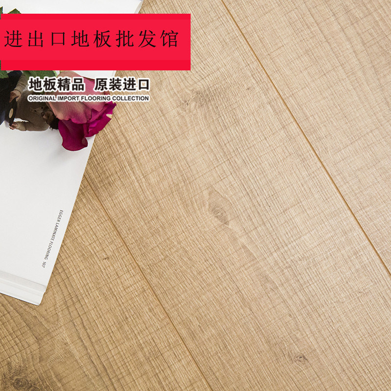 Aig flooring German EGGER original Imported Reinforced Floor Heating Apply Natural Raw Oak H2726