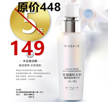 December 5 Qingkura Special Price Oreulian Key Snow Shine Essence Dew essence dew New generation Tibright to improve complexion