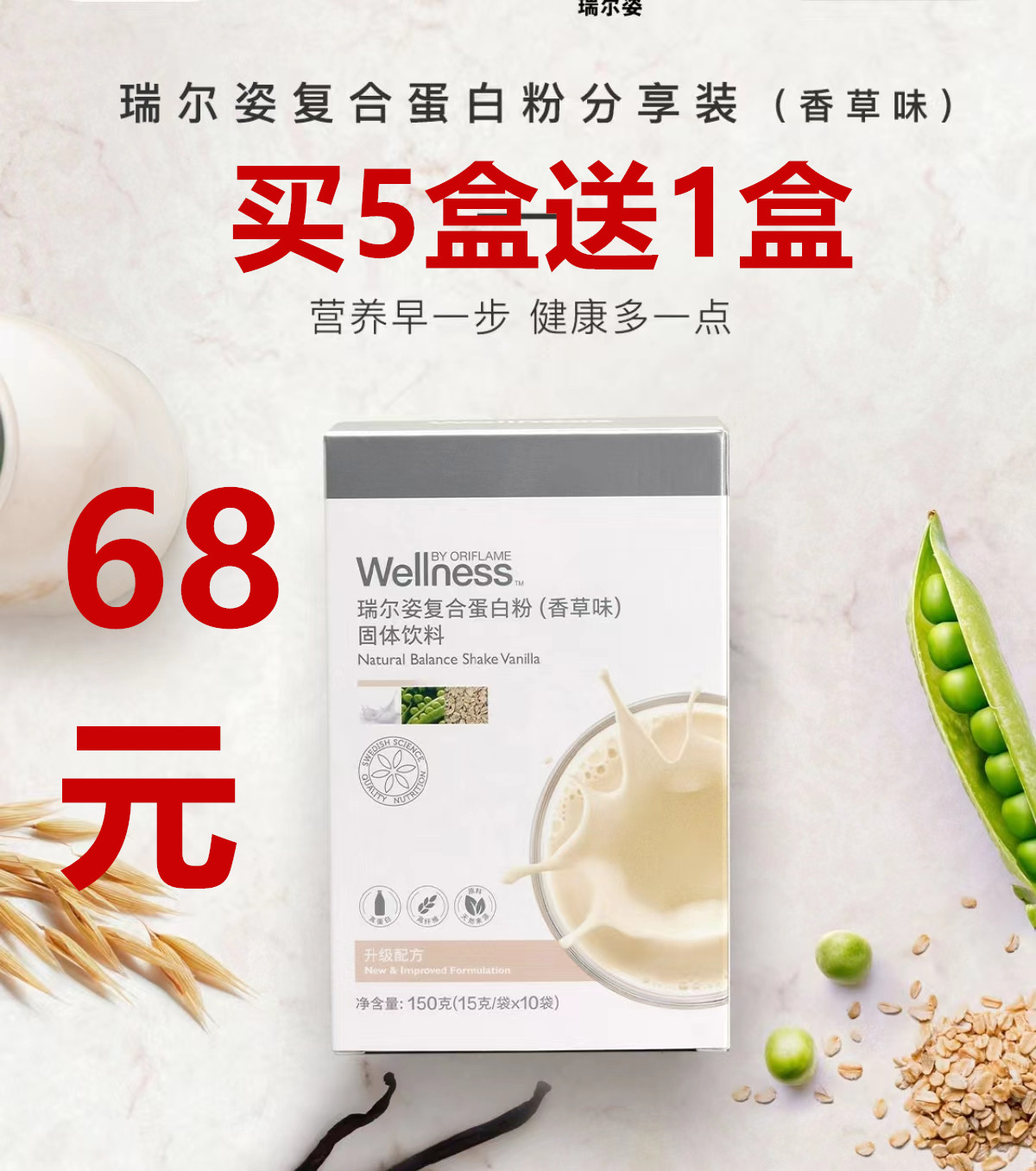 Orilyn Rail composite protein powder shares vanilla carton packaging 15 g*10 bags official website