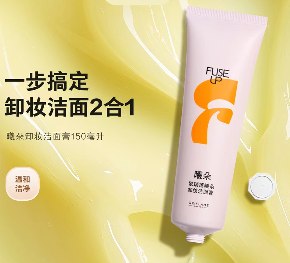 Oileen Xi Dong removes makeup mask 2 in 1 wash milk cleaning breast and cleaning the official website cosmetics