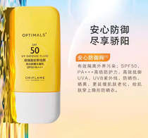Oriflame Premium Beauty Brightening Sunscreen Water Curd SPF50PA Official Website Cosmetic Sunscreen