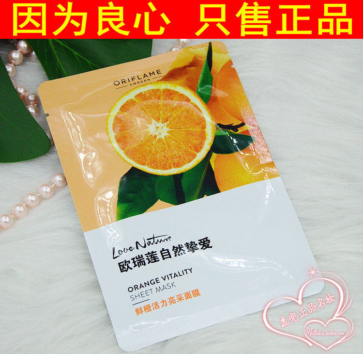 Orilink Tencel Mask Natural Love Orange Vitality Brightening Mask Air Sensation Mask Patch Moisturizing Brightening