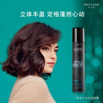 Oriflame hair salon styling spray non-sticky non-drying quick-drying quick-drying formula official website cosmetics