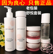 Ou Ruilian Cosmetics Excellent Jiayan Set Ou Ruilian Excellent Jiayan Shuyue Set Shu Water Power
