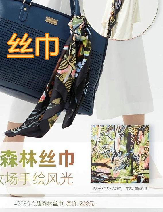 August 14 event L' Oreulian chic anecdotes forest silk scarves in the end dreamland silk scarves
