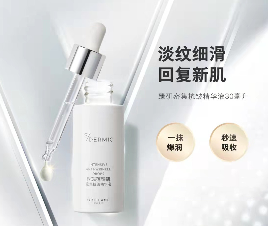 Orilyn Zhen developed a dense anti - wrinkle liquid A - alcohol to desalinate fine wrinkles 30 ml of official cosmetics