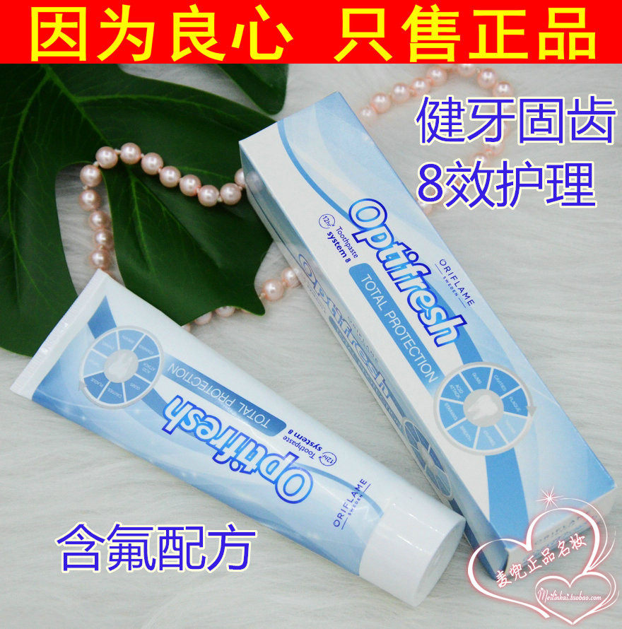 Fluoride formula official website Ou Ruilien Jiantooth cleaning multi-effect toothpaste 100ml 8-effect tooth protection new packaging with box