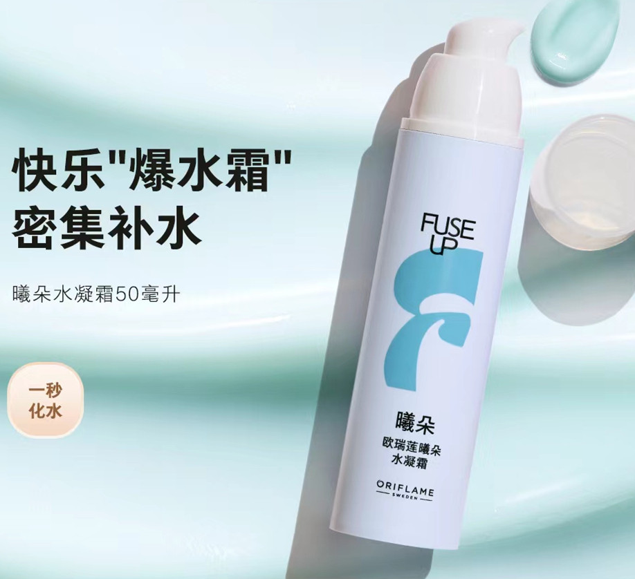 Oileen Xi Dong water frost cream moisturizing official cosmetics