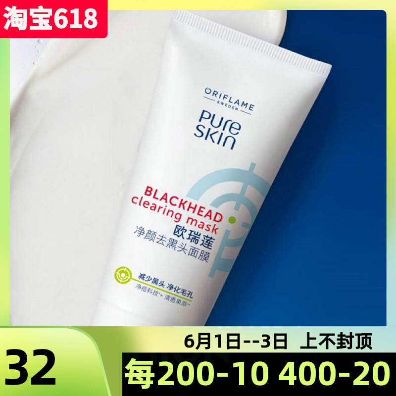 Official website Cosmetics Eureulian Net Face to black head mask controlled oil collecting pores deep cleaning to horniness