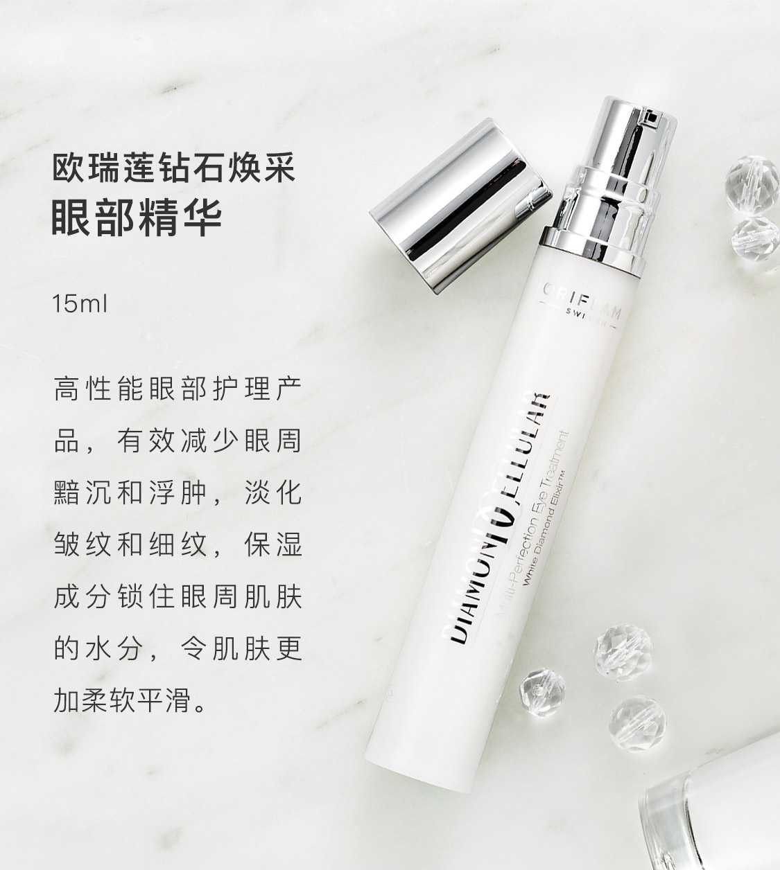 March 10 Event L' Oreulian Official Online Cosmetic Diamond Glowing Eye Essence Eye Cream Improves Fine Lines