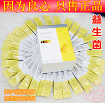 Official website Ourilian Rieli probiotic solid drink 30 bags healthy digestion