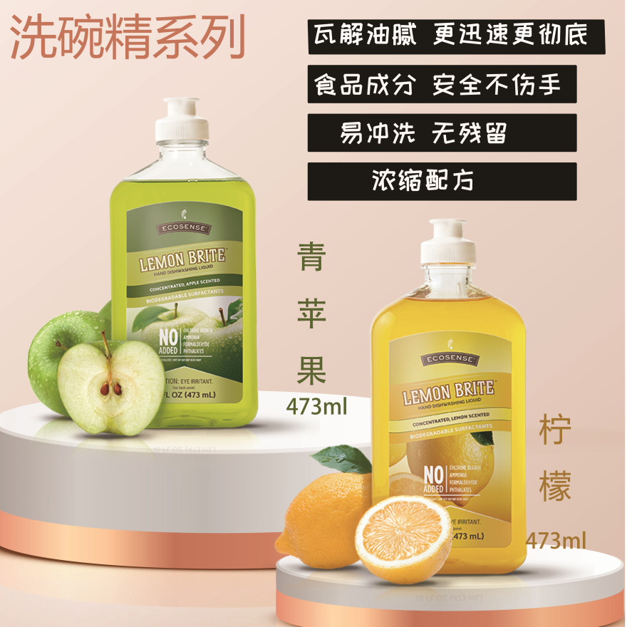 Official Net Meloist dishes Dishwashing Essence Lemon Taste Green Apple Cilanter Shampoo without hurting the oil stain 