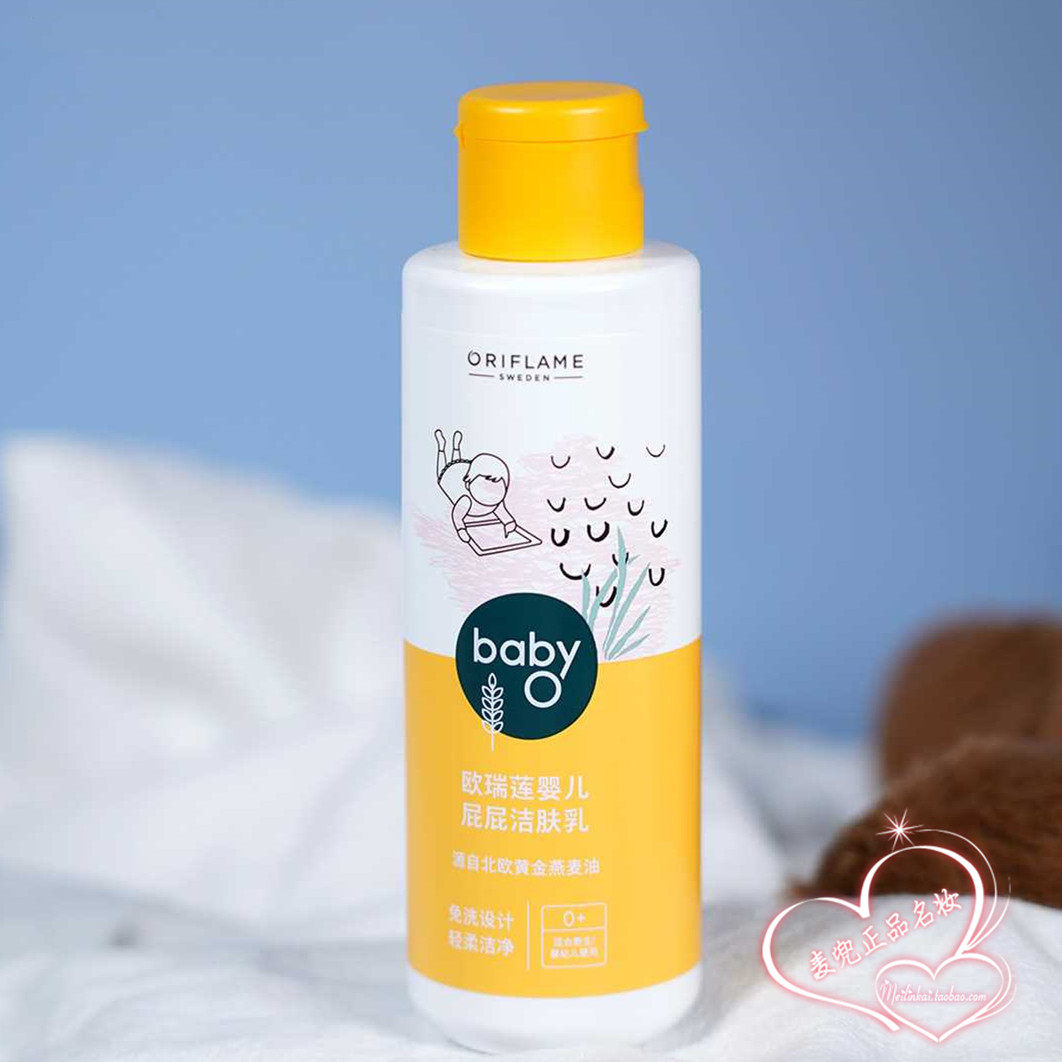 Eureulian baby fart and bath milk freshly children baby wash PP body bath lotion mild