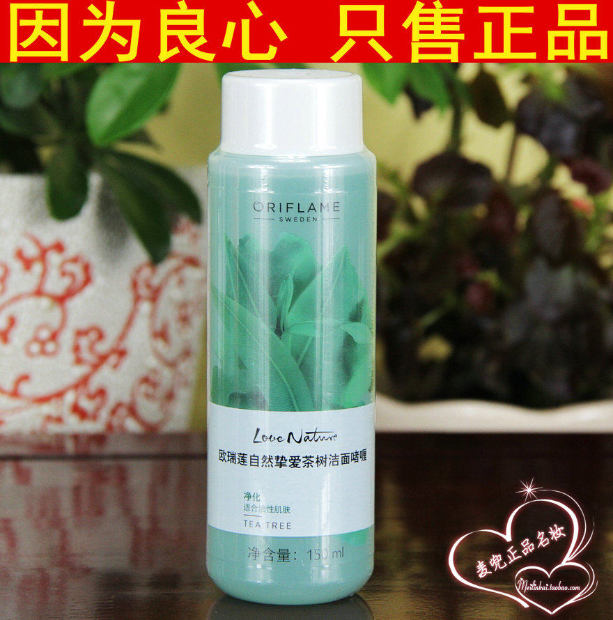 O Reulian Cosmetics Special Cabinet Natural beloved tea Tree finish Jelly Deep Clean Wash Face Milk Control Oil