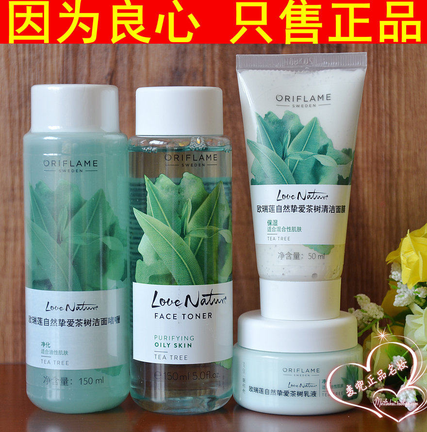 Aurey Lianz Cosmetics Special Cabinet Nature Beloved Tea Tree Control Oil Suit Cleaning Surface Control Oil And Skin Lotion