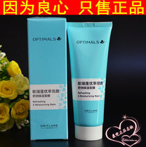 Ou Ruilian cosmetics counter Ou Ruilian excellent Jiayan Shu moisturizing mask moisturizing water
