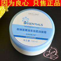 Domestic Ourilian big face cream cosmetics counter Jingrun Multi-Effect soft face cream moisturizing moisturizing and moisturizing