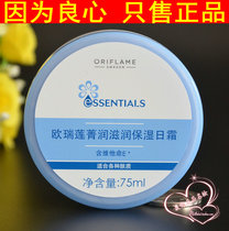 Domestic urilian cosmetics counter discount elite moisturizing moisturizing Day Cream Hydrating Moisturizing Lotion