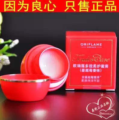 China Ourui Union official website Ourilian Multi-Effect Soft Honey Cream (cranberry fragrance) small egg small honey cream