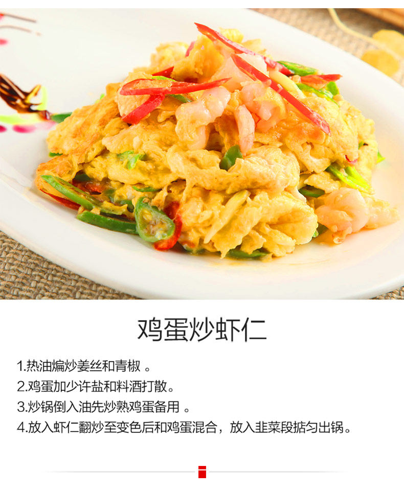 星农联合 新鲜南美白虾仁 去冰净重300g*3件 图11
