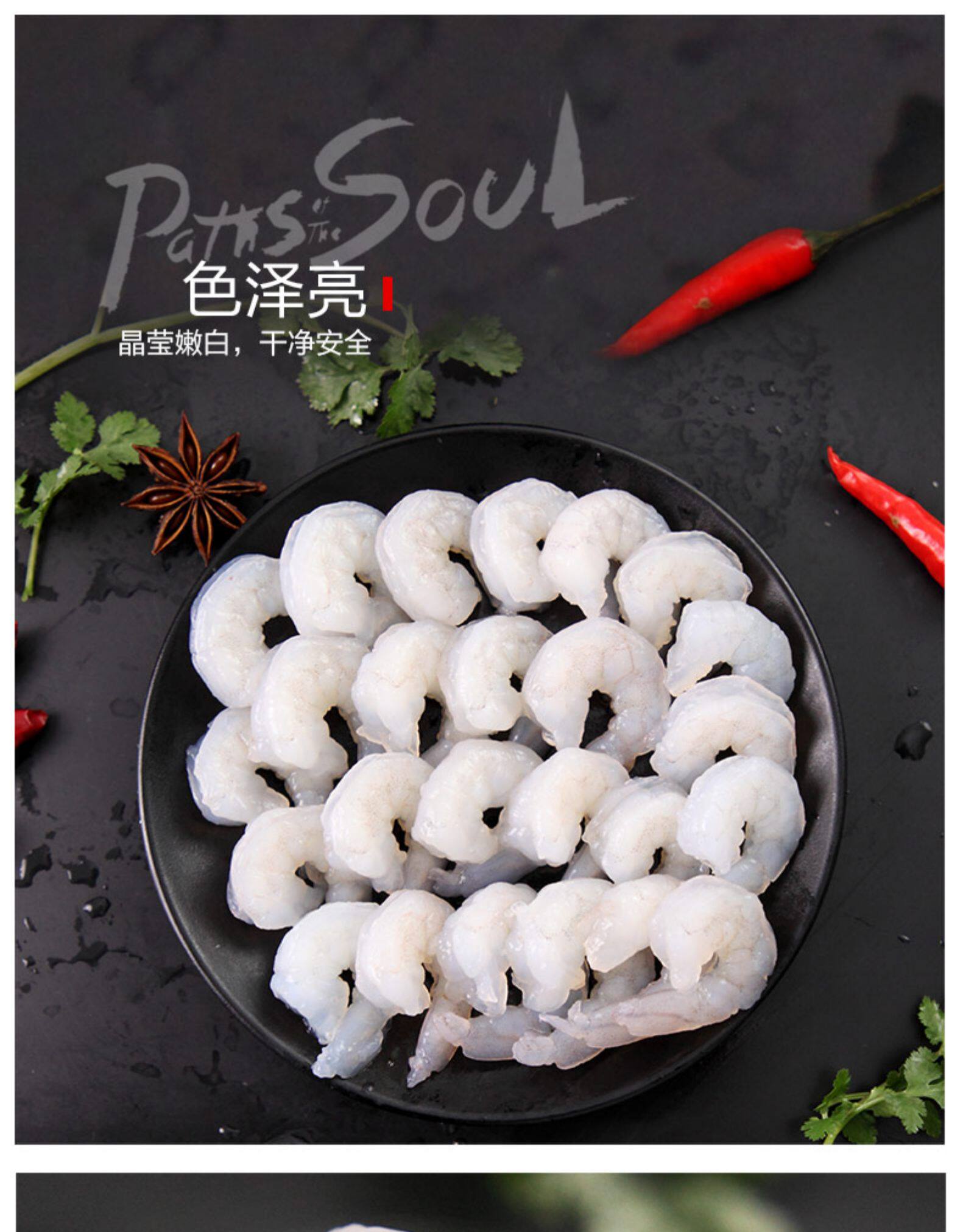 星农联合 新鲜南美白虾仁 去冰净重300g*3件 图7