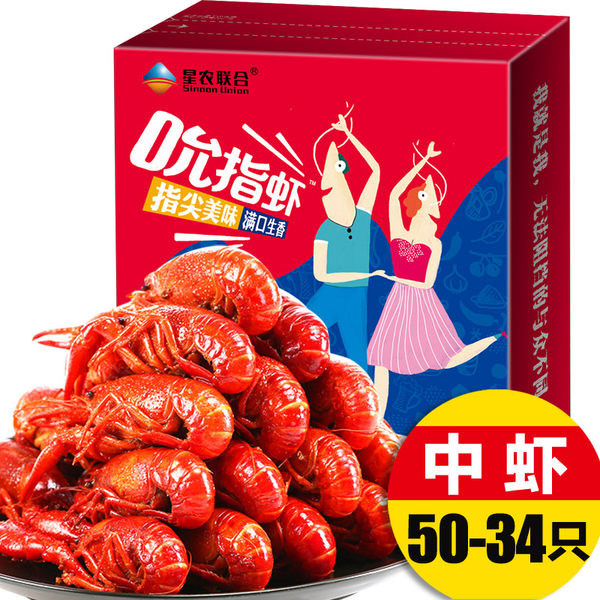 欧盟认证 星农联合 麻辣小龙虾 4-6钱 4斤(净虾2斤)优惠券折后¥68包邮(¥98-30) 欧盟认证 星农联合 麻辣小龙虾 4-6钱 4斤(净虾2斤)优惠券折后¥68包邮(¥98-30)
