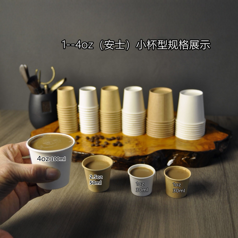 Disposable Tasting Small Paper Cups for Coffee, Milk Tea, Cakes, Kung Fu Tea, Eco-Friendly Natural Color Small Cups Disposable Tasting Small Paper Cups for Coffee, Milk Tea, Cakes, Kung Fu Tea, Eco-Friendly Natural Color Small Cups