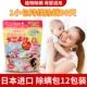 Япония Jinyi Natural Mite Divarination Pack 12 небольшая упаковка
