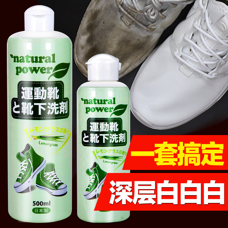 Jinyi imported shoe washing liquid to dilute white sneakers clean white sneakers clean shoes special cleaning artifacts