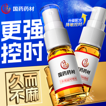 Time-lapse mens adult sex toys couples share bed love aid tool long-lasting non-ejaculation long-lasting hard oil