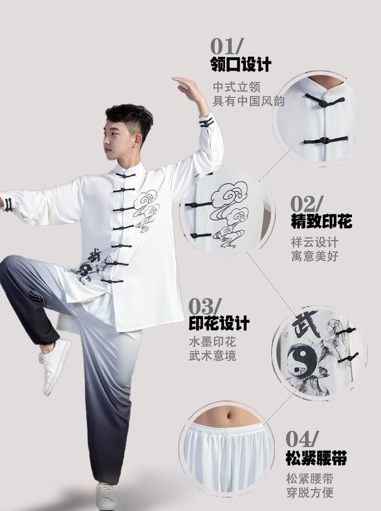 新款2024太极服男女太极拳比赛服八段锦练功表演服装渐变色式-阿里巴巴