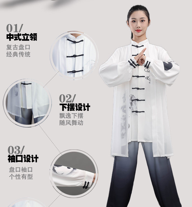 新款2024太极服男女太极拳比赛服八段锦练功表演服装渐变色式-阿里巴巴