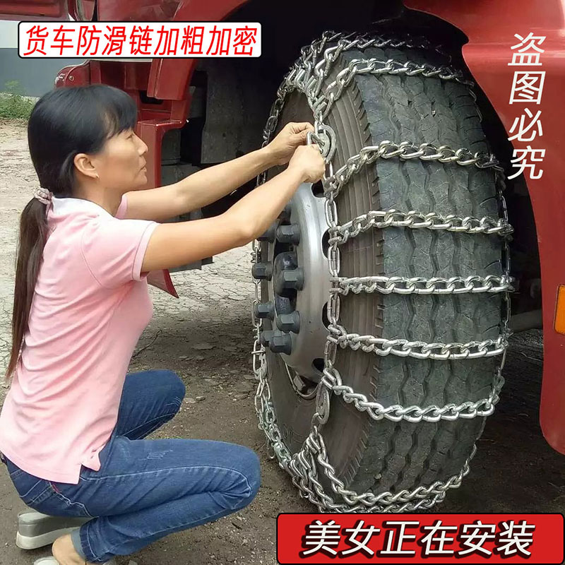 Thickened encryption of large and small passenger cars trucks manganese steel snow chain chain truck tires snow muddy anti-slip steel chains
