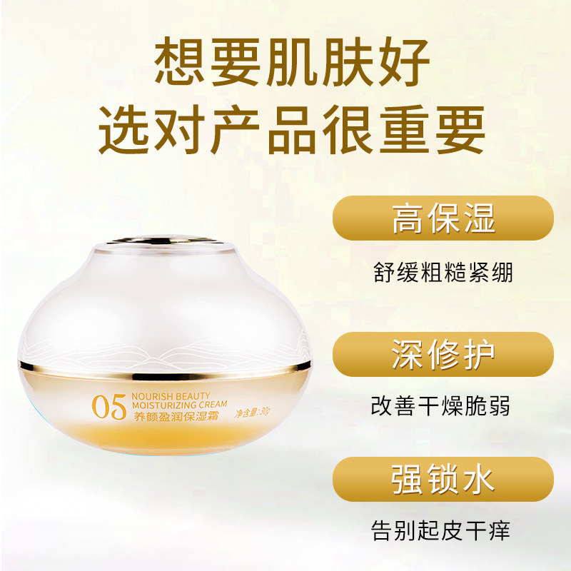 维怡美花开八度官方旗舰店养颜盈润保湿霜舒缓过敏修护霜修复血丝真的靠谱吗?_乳液_淘宝美妆网