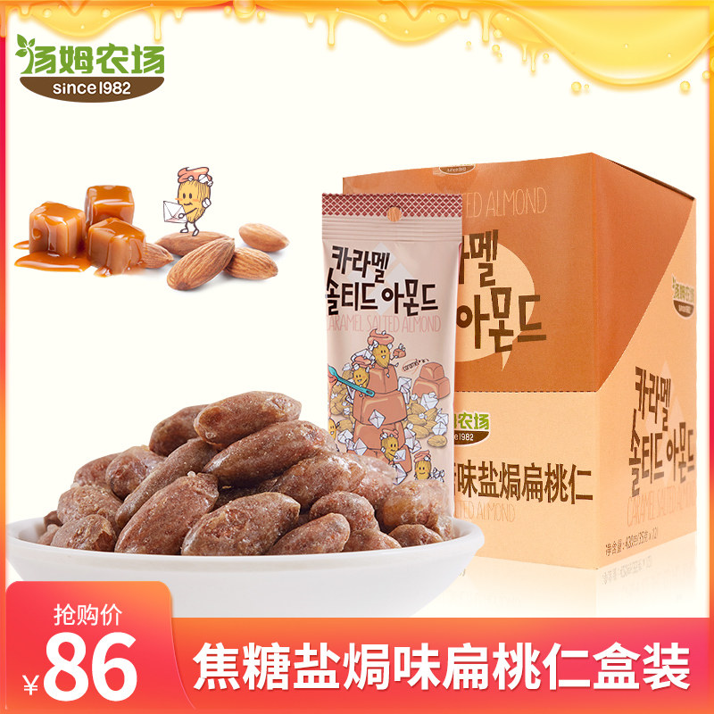 Tom Farm Caramel flavor Salt baked Almond Kernels Badan imported snacks Korean nuts Sweet Almonds 35g box