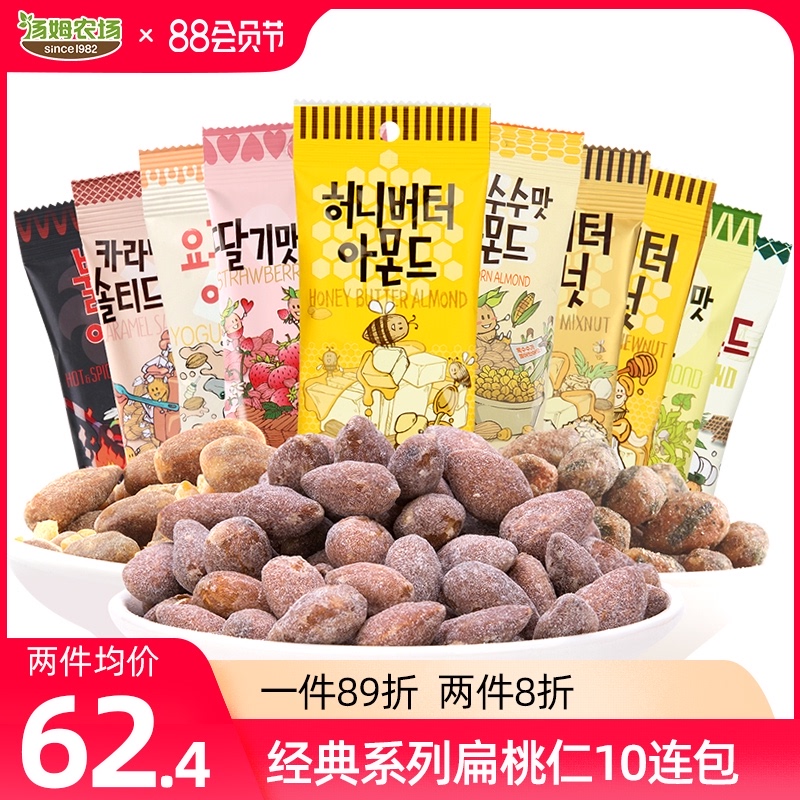 Tom Farm Honey Butter Almond Kernels Korean Almonds Imported shell-free Batan Wood mustard nut snacks 10 bags