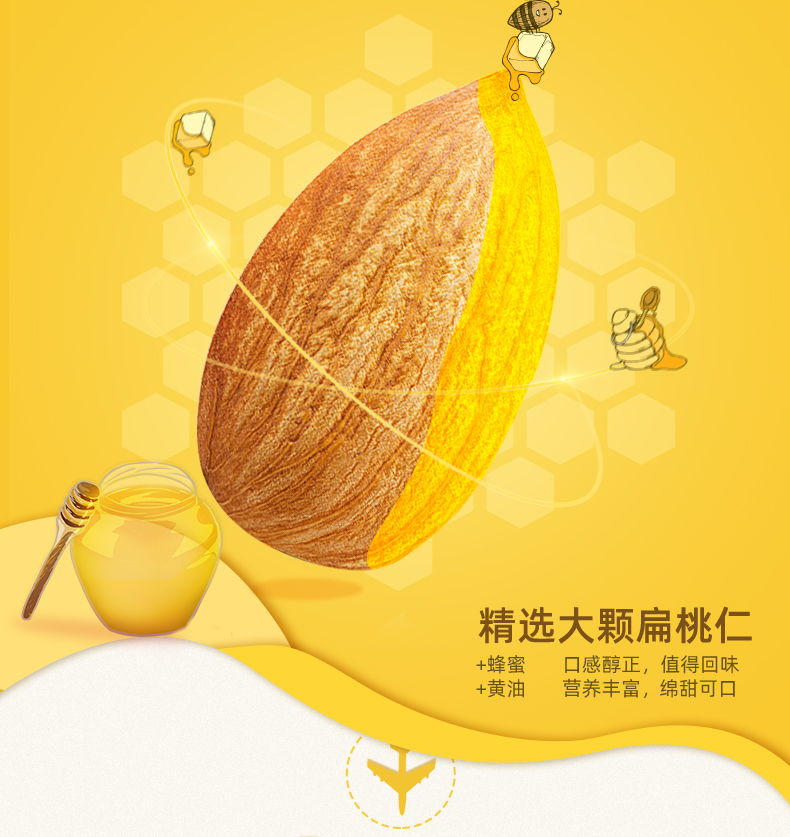 汤姆农场蜂蜜黄油扁桃仁10g*15包