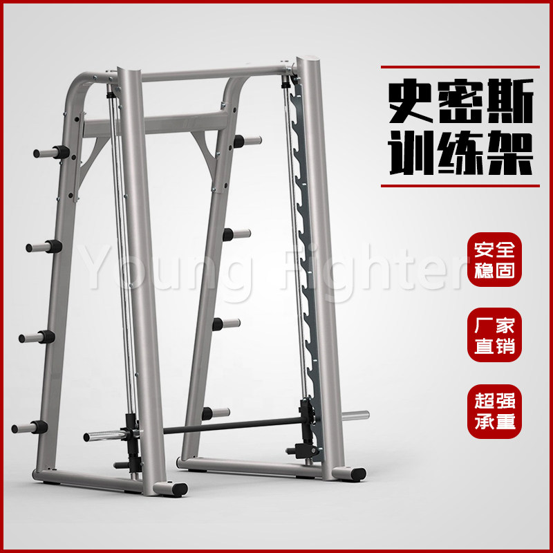 Commercial Smith Machine sleeper Push Weightlifting Deep Squatting Professional gym Multi-functional fitness equipment