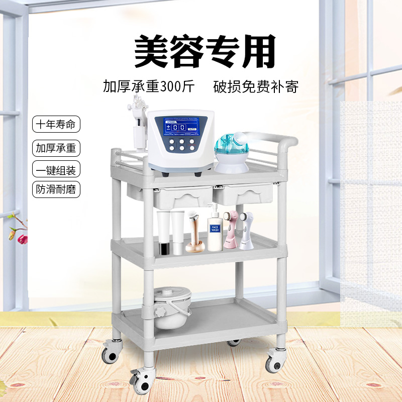 ABS thickened plastic beauty salon small cart European-style mobile multifunction with drawer bin upscale shelf